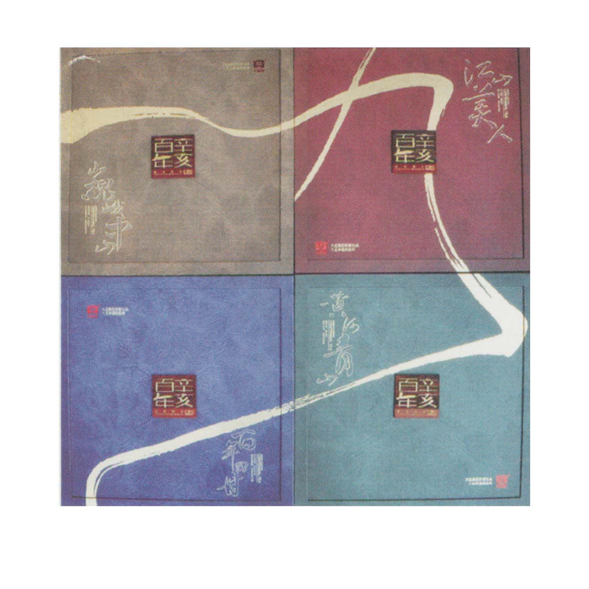 101辛亥革命大套