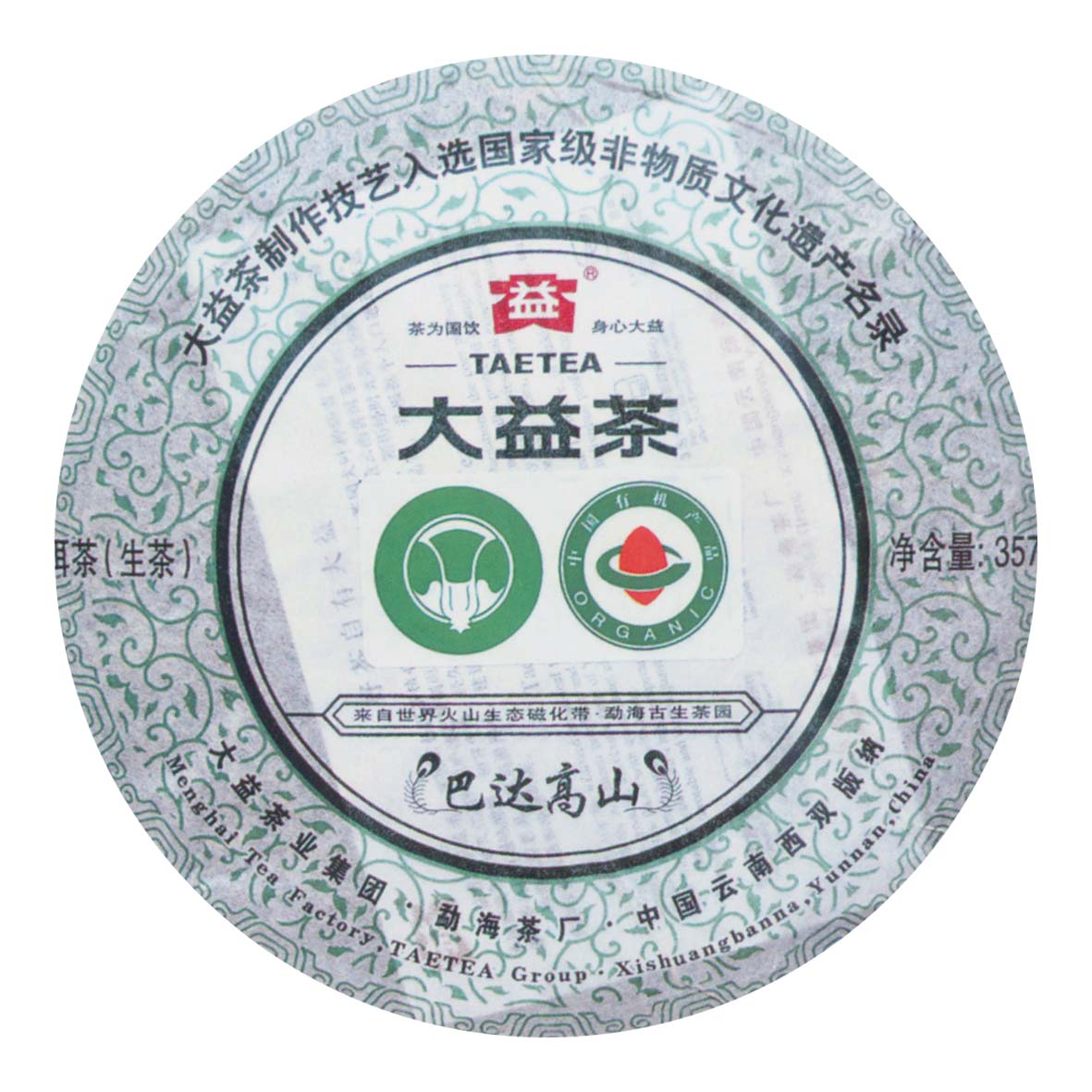 101巴達高山有機茶