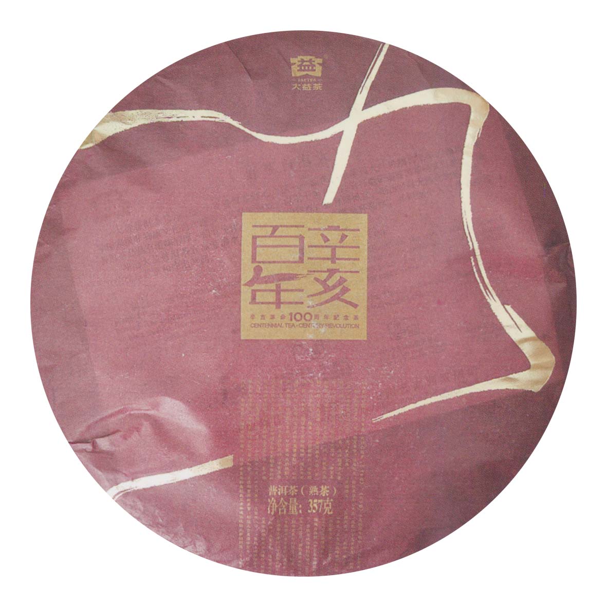 101辛亥革命百年紀念普餅