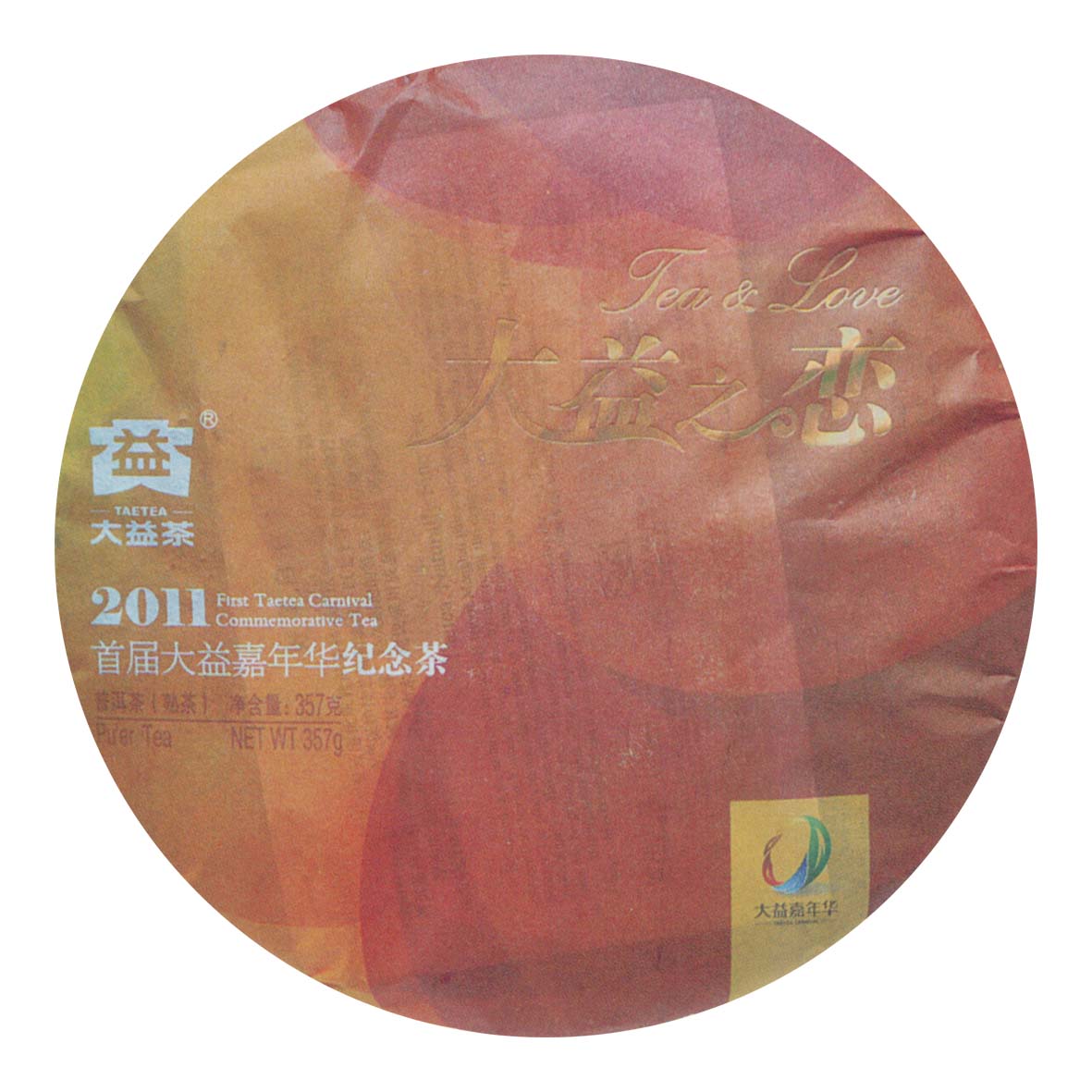 101大益之戀熟茶禮盒