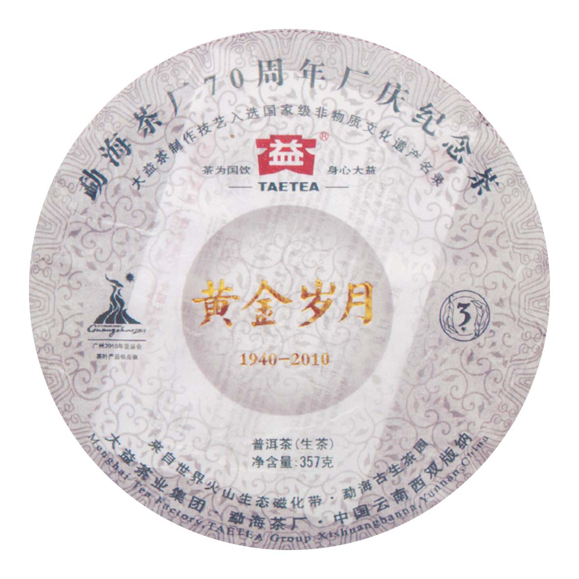 001黃金歲月(生)