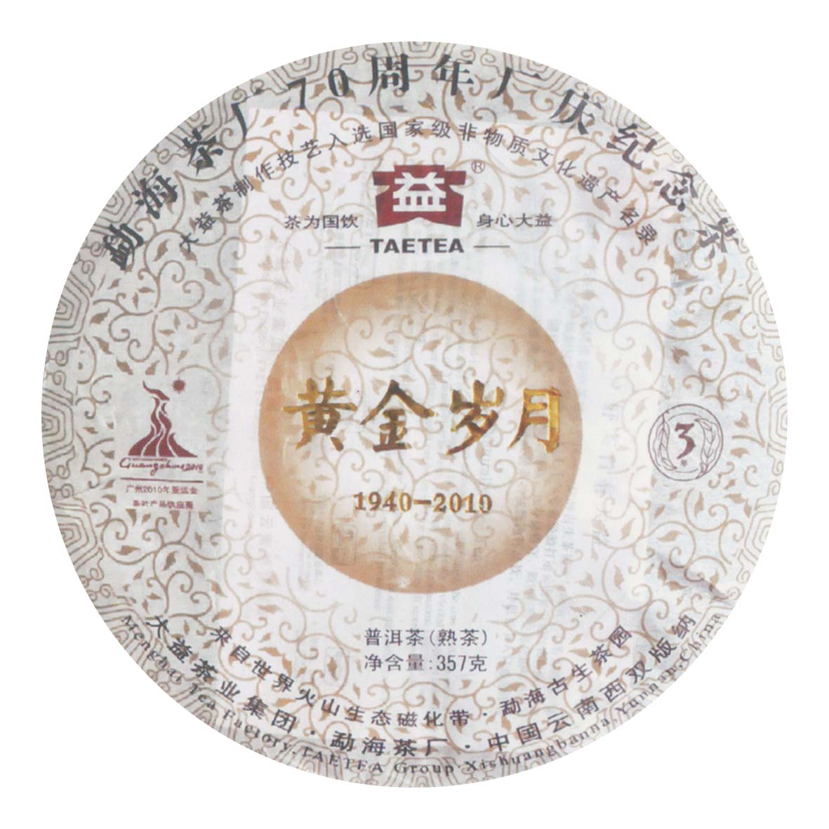 001黃金歲月(熟)