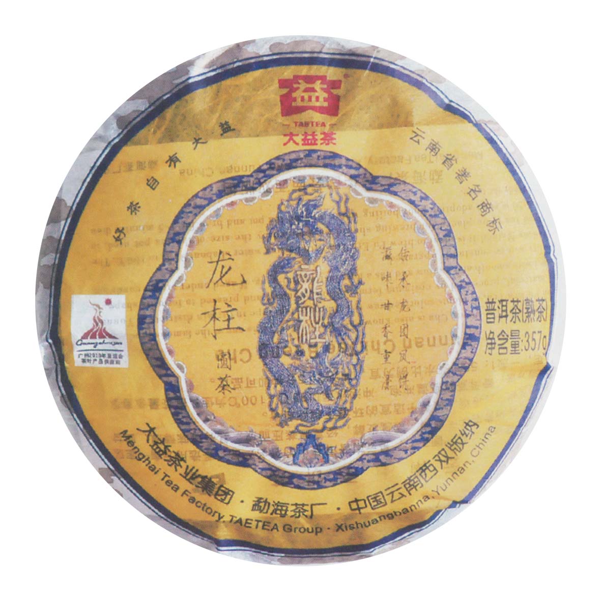 001龍柱圓茶(大)