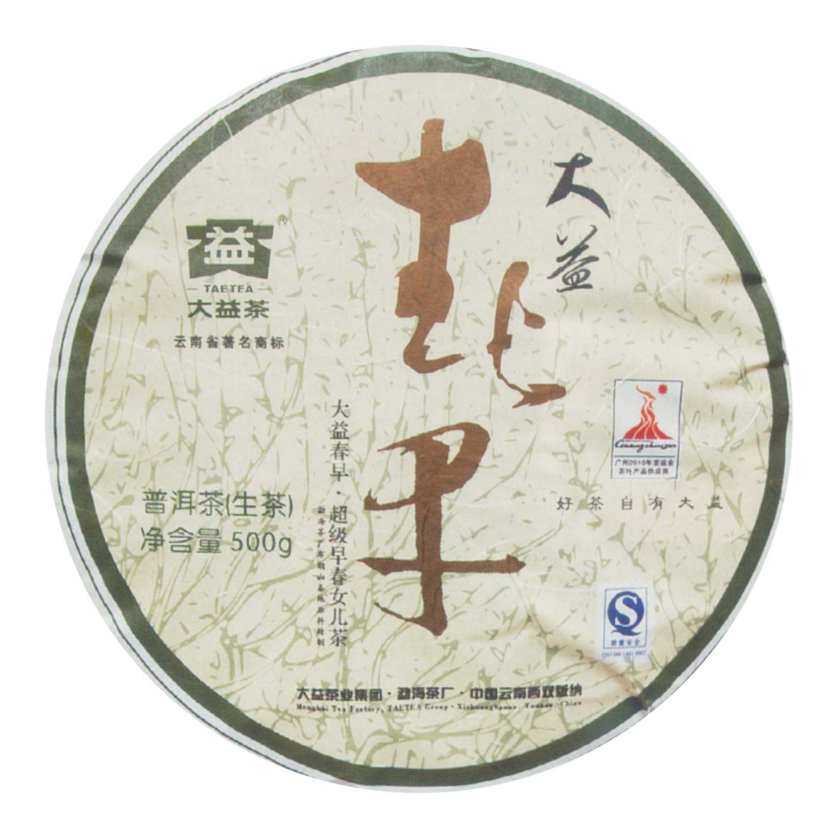 001春早超級早春女兒茶