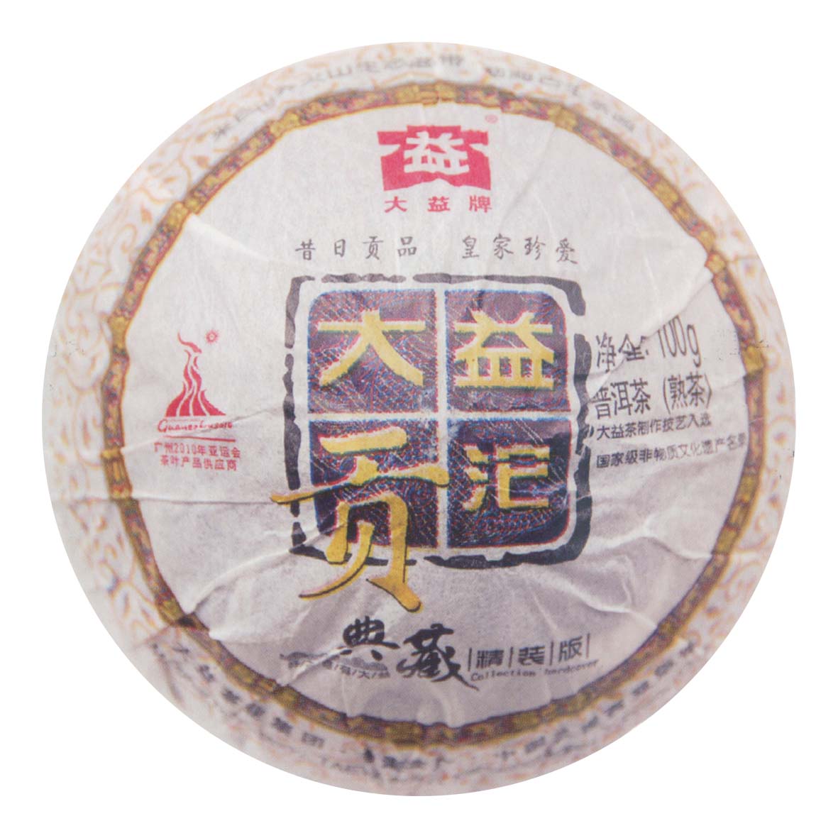 001大益貢沱熟茶