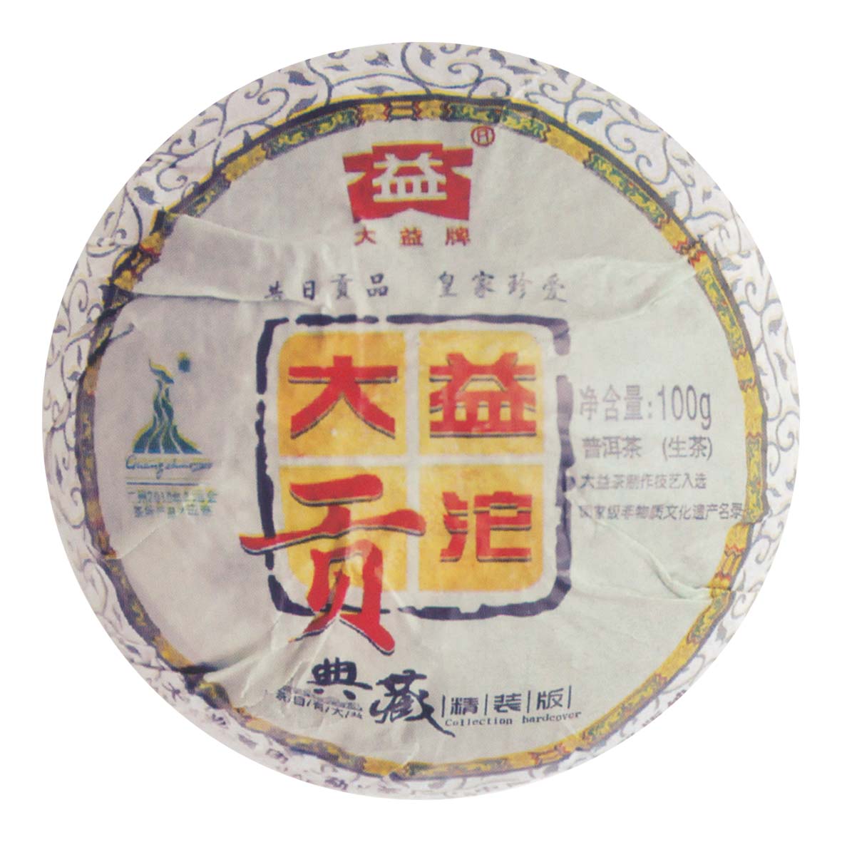 001大益貢沱生茶