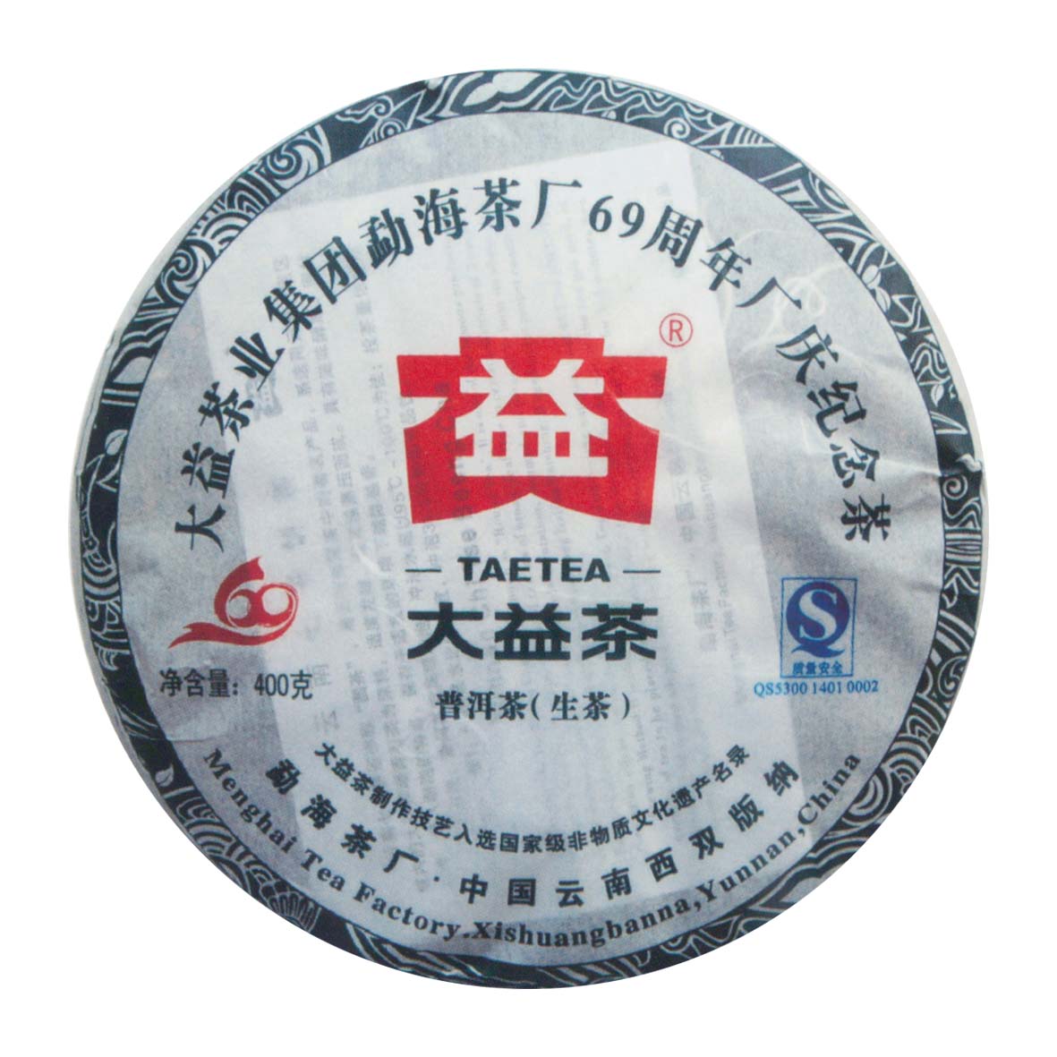 901 69周年廠慶紀(jì)念餅