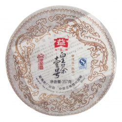 701皇茶一號熟餅