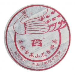 601南糯山孔雀餅茶