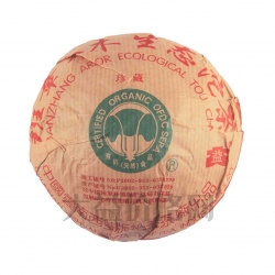 04年 班章珍藏白菜青沱