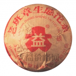 401老班章生態(tài)沱