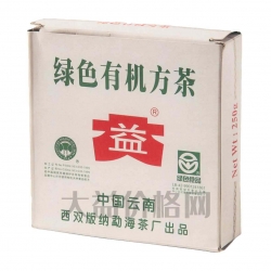 2004年 綠色有機(jī)方茶生茶250克
