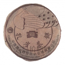 03年 孔雀青餅357克