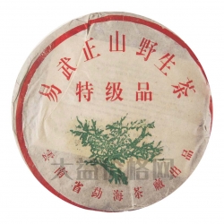 2003年 301(綠大樹(shù))易武正山野生茶特級(jí)品