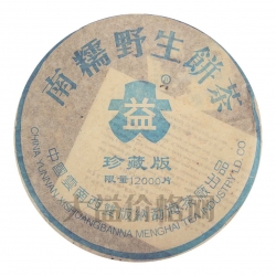301 南糯野生茶珍藏版