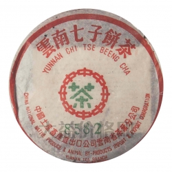 2003年 101批8582中茶綠印