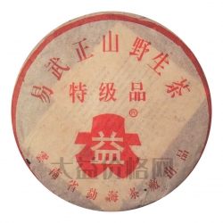  301 紅大益易武正山野生茶特級品357克