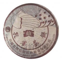 03年 咖啡孔雀熟餅357克