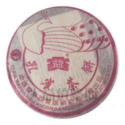 03年 粉紅孔雀2號(hào)熟餅357克