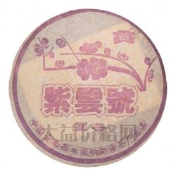 303 紫云號(hào)圓茶青餅
