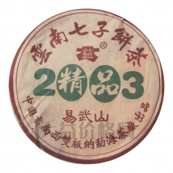 2003 精品易武山