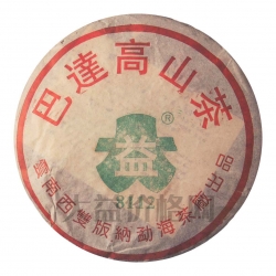 2003年 8112巴達(dá)高山茶