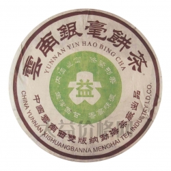 2003年 201 銀毫青餅