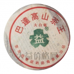 2003年 巴達(dá)大白毫200克