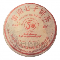 2003年 建州50周年紀(jì)念餅青餅