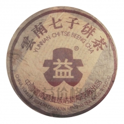 2003年 918 咖啡大大益7592