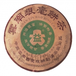 2003年 云南銀毫餅3000克