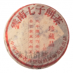 201 72222陸游一首詩(shī)