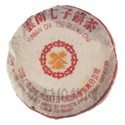 210 中茶黃印7542