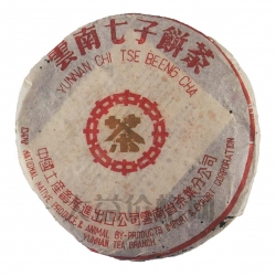 211 中茶黃印7542