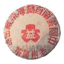 2001年 紅大益老樹圓茶