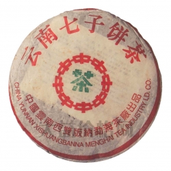 2001年 中茶綠印簡(jiǎn)體云7542