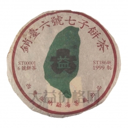 2001年 銷臺六號青餅