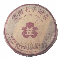 2001年 紫大益4號(hào)青