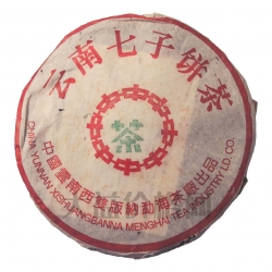 2001年 中茶綠印簡(jiǎn)體云7502