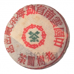 2001年 中茶老樹圓茶普餅