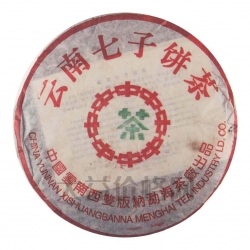 2001年 中茶綠印簡體云7572