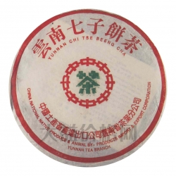 2001年 中茶綠印繁體云7572(土產(chǎn)畜產(chǎn)進出口公司版)