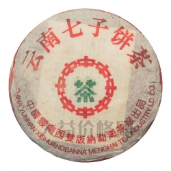 2001年 中茶綠印簡體云7592
