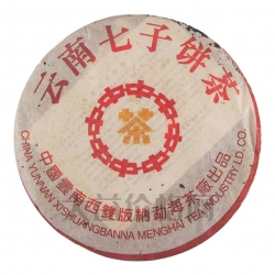 2001年 中茶黃印簡體云7262
