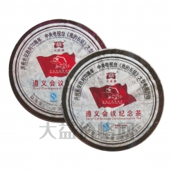 601遵義會(huì)議紀(jì)念茶 生熟套裝