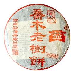 2003年 301 喬木老樹青餅400克 