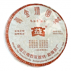 501烏金號(hào)圓茶
