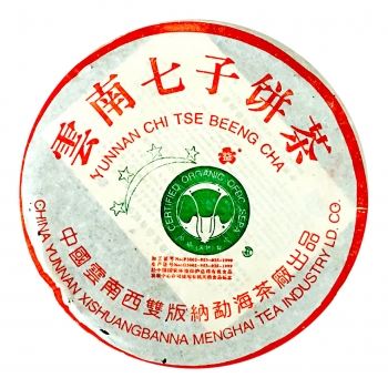 03年 四星白菜班章青餅 (散提)