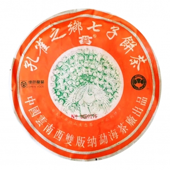 2003年 孔雀之鄉(xiāng)青餅 