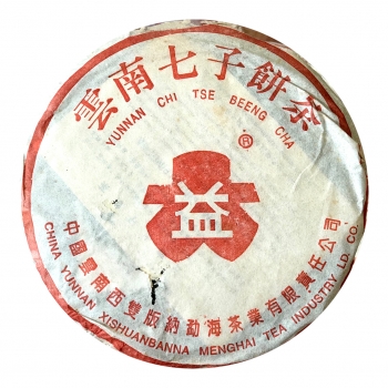 2002年 936 357克青餅 